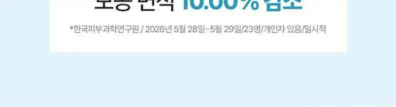 [대용량]식물나라 보송/워터프루프/쿨링 선 스틱 30g (1+1/리필/단품) 상세페이지 17